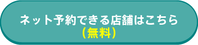 バナーリンク